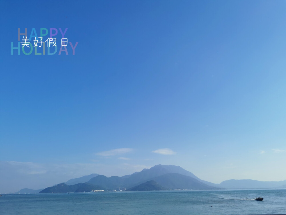 鹽分成海