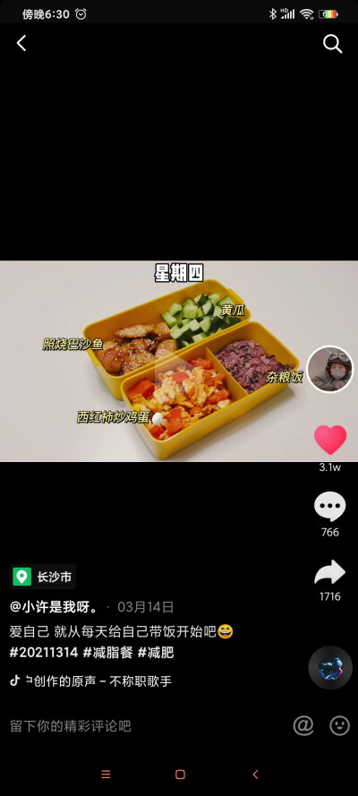 减脂餐