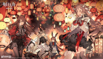 明日方舟 新年贺图