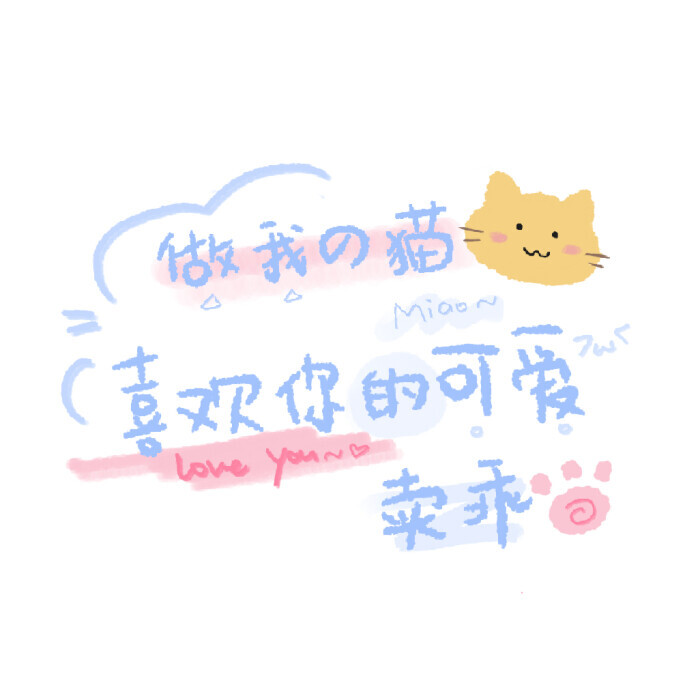 手写文字背景图/我的城堡说 欢迎光临✨