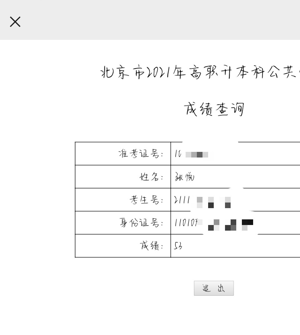 还不如平时不加作文写的高☹️