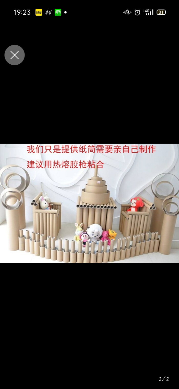 布置 - 高清图片，堆糖，美图壁纸兴趣社区