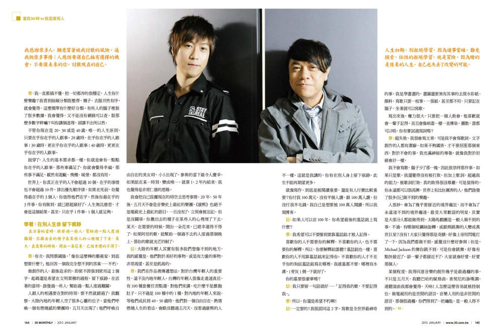 五月天 阿信 蔡康永