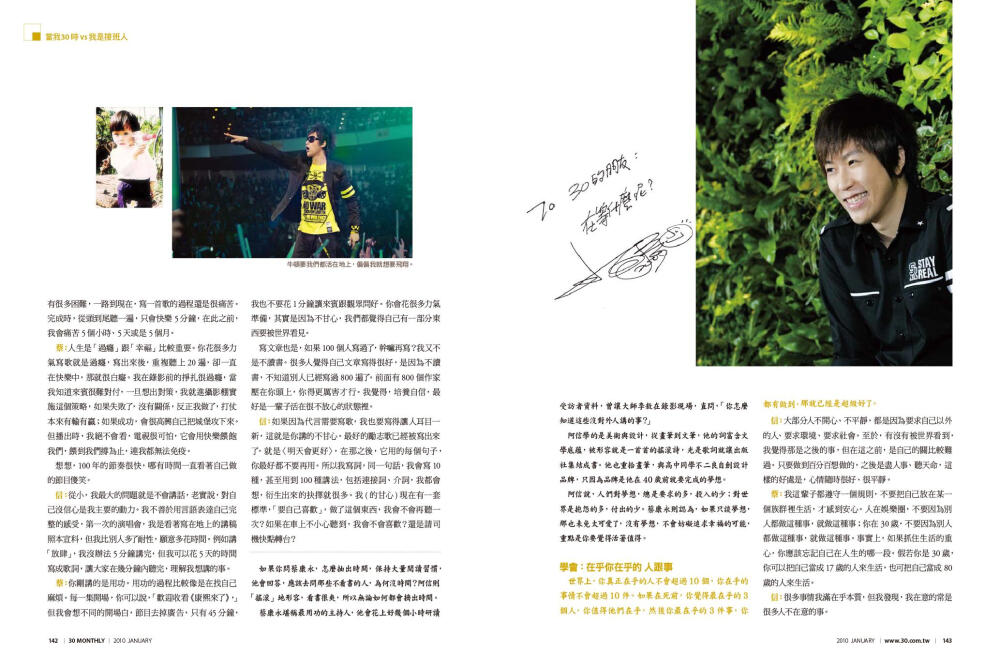 五月天 阿信 蔡康永