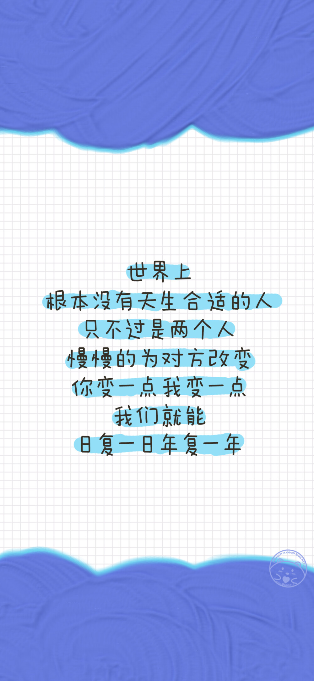 世界没你想象的那么好 世界也没你想象的那么坏 你过来 来我身边 月亮不抱你 时光摧毁你 可我爱你 [ 作图软件=电脑Photoshop ]（底图和文素大多来源网络，侵删。） [禁改禁商，可转载可分享需注明作者+出处~谢谢大家支持和喜欢。] 【无水印文字壁纸获取：看简介。唯一id：Hellerr】