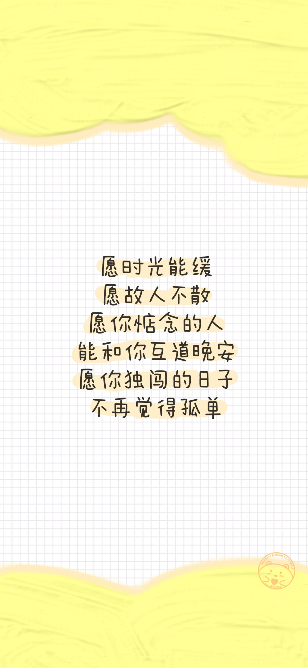 世界没你想象的那么好 世界也没你想象的那么坏 你过来 来我身边 月亮不抱你 时光摧毁你 可我爱你 [ 作图软件=电脑Photoshop ]（底图和文素大多来源网络，侵删。） [禁改禁商，可转载可分享需注明作者+出处~谢谢大家支持和喜欢。] 【无水印文字壁纸获取：看简介。唯一id：Hellerr】