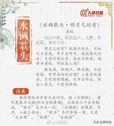 中国古代十二大词牌名的来源及含义
原来每个词牌名背后都有一个美妙的故事