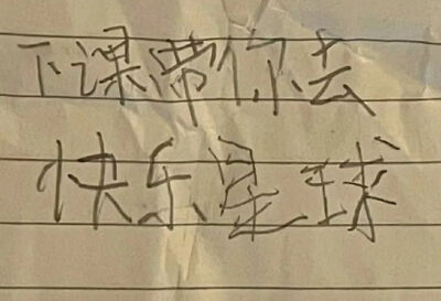 搞怪文字背景图