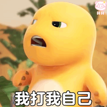 奶龙表情包动图
可爱的表情包