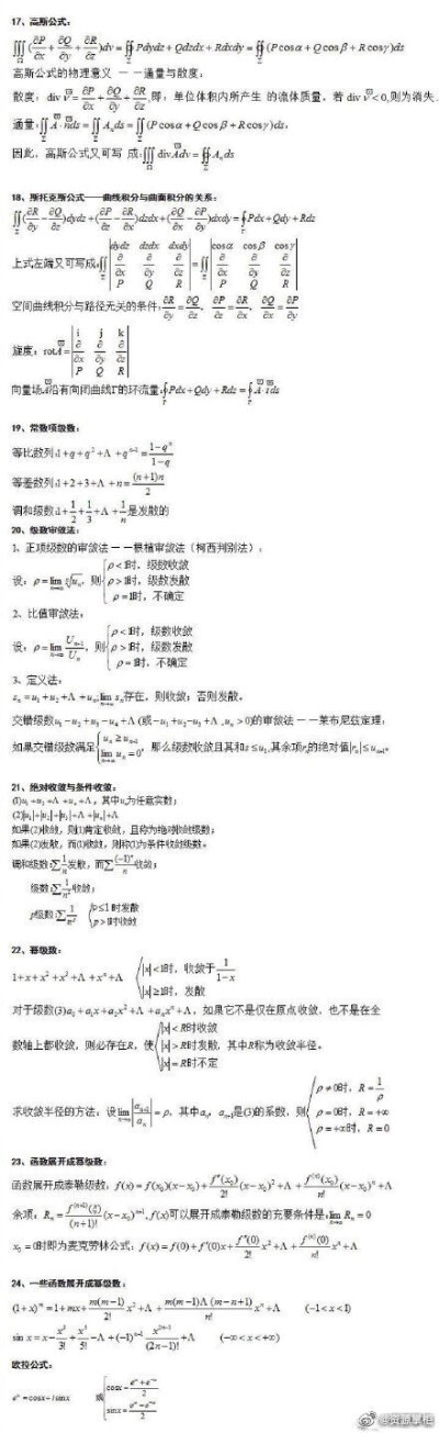 数学公式