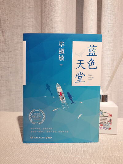 《蓝色天堂》
3月27日
▷人不会因为年幼，就不知伤感，成人们一定要多加小心。
▷那么旅行中最吸引我们的是什么呢？我想，是人。形形色色不同于我们日常所见的人。