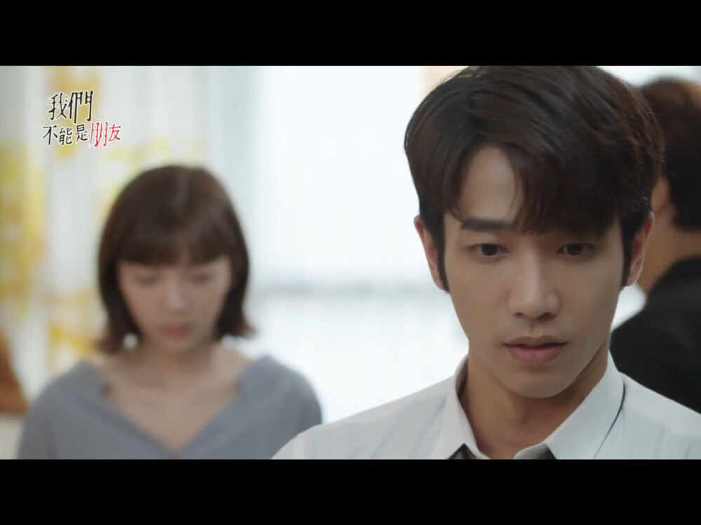 我们不能是朋友
