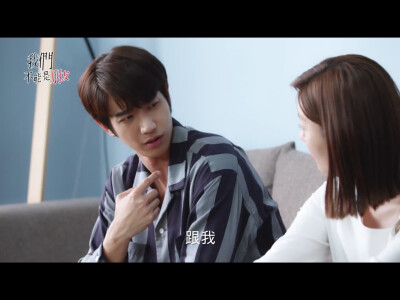 我们不能是朋友 - 2