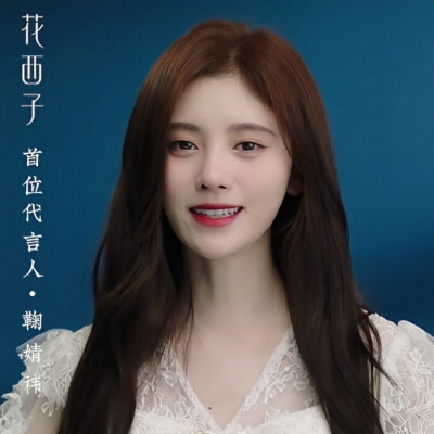 鞠婧祎可二改。改收专
注明亓官妍或id春野奈奈熊/不接受注评论区