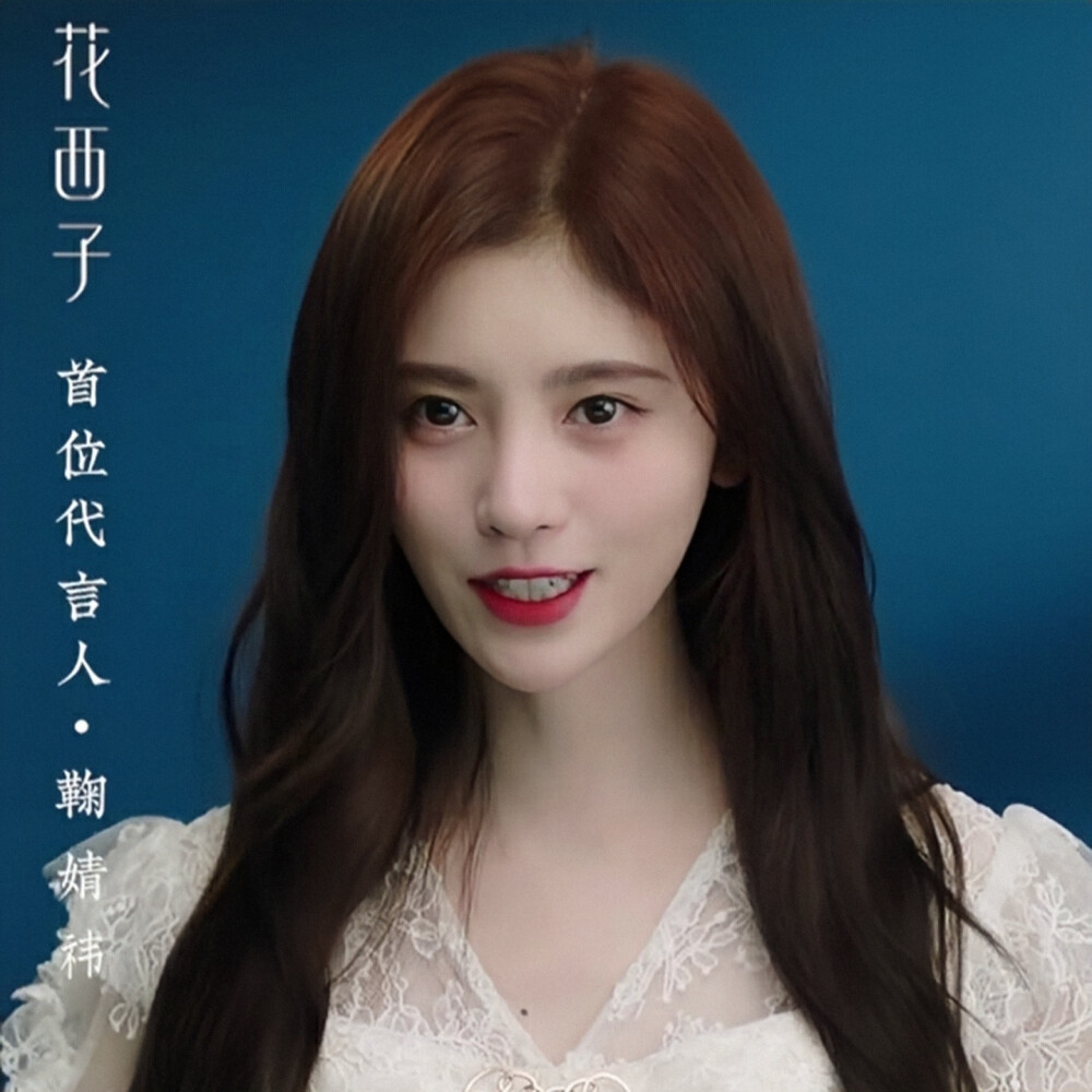 鞠婧祎可二改。改收专
注明亓官妍或id春野奈奈熊/不接受注评论区