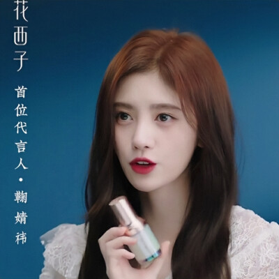 鞠婧祎可二改。改收专
注明亓官妍或id春野奈奈熊/不接受注评论区