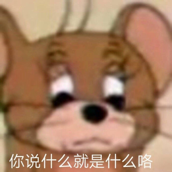 笑死我了