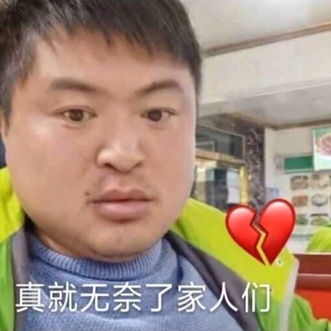 笑死我了