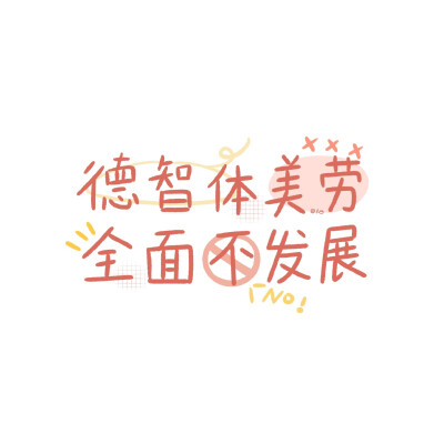 一只白胖柚子