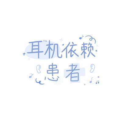 一只白胖柚子