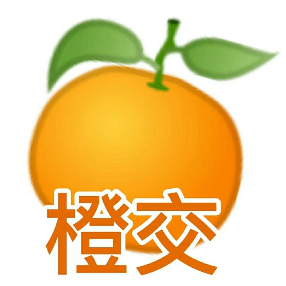 水果表情