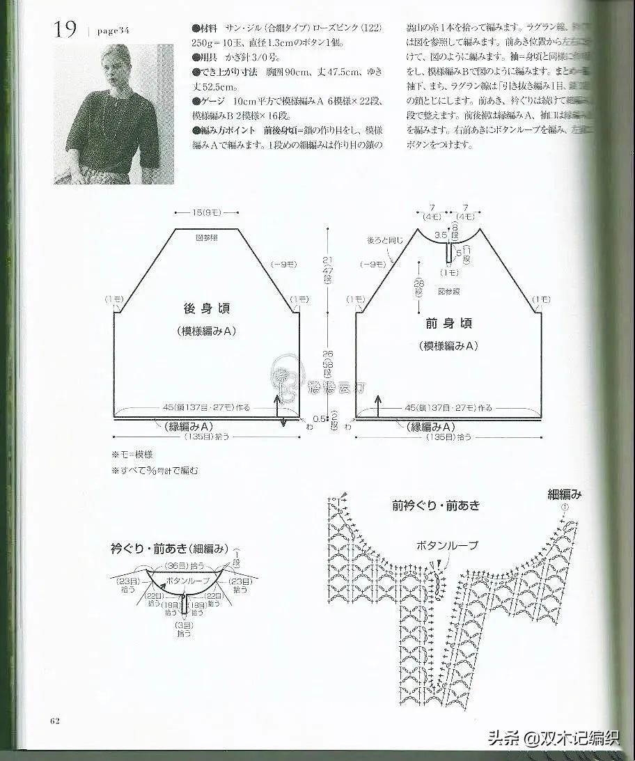 红色插肩中袖