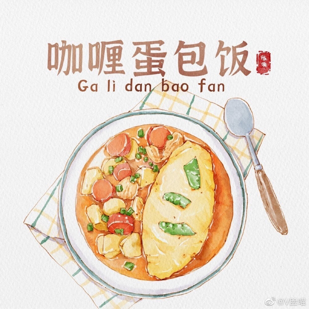 钢笔淡彩美食九宫格
味蕾的盛宴
投稿作者@V脸喵
#艺术达人##遇见艺术# ​