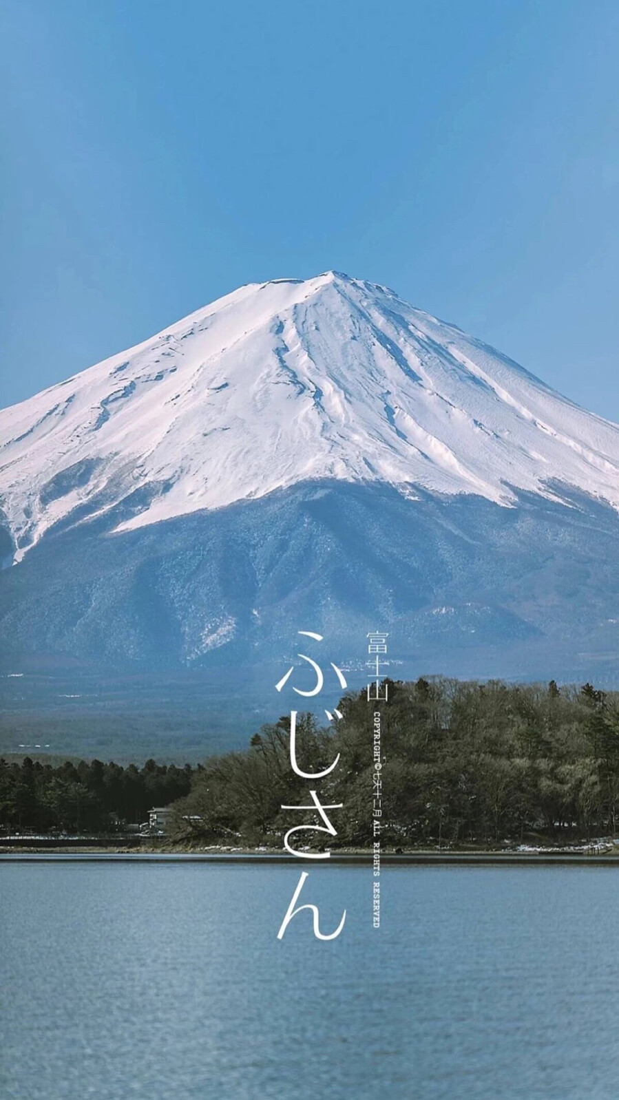 富士山
