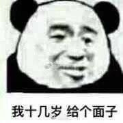 熊貓頭