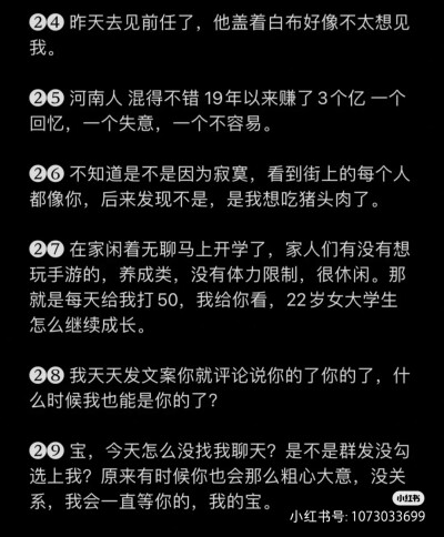 沙雕文案