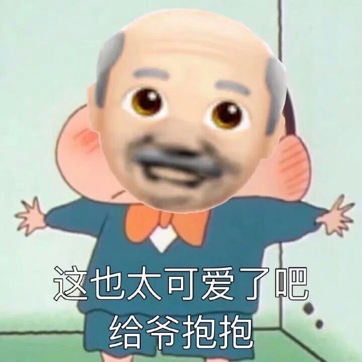 表情包