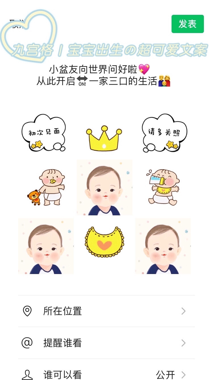 宝宝出生文案Ⓒ图泡泡儿