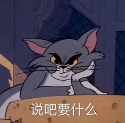 搞笑情头来一波～