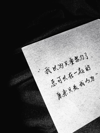 “光是捉不住的 雾也总会散的 握不住的人 总要学会说再见”