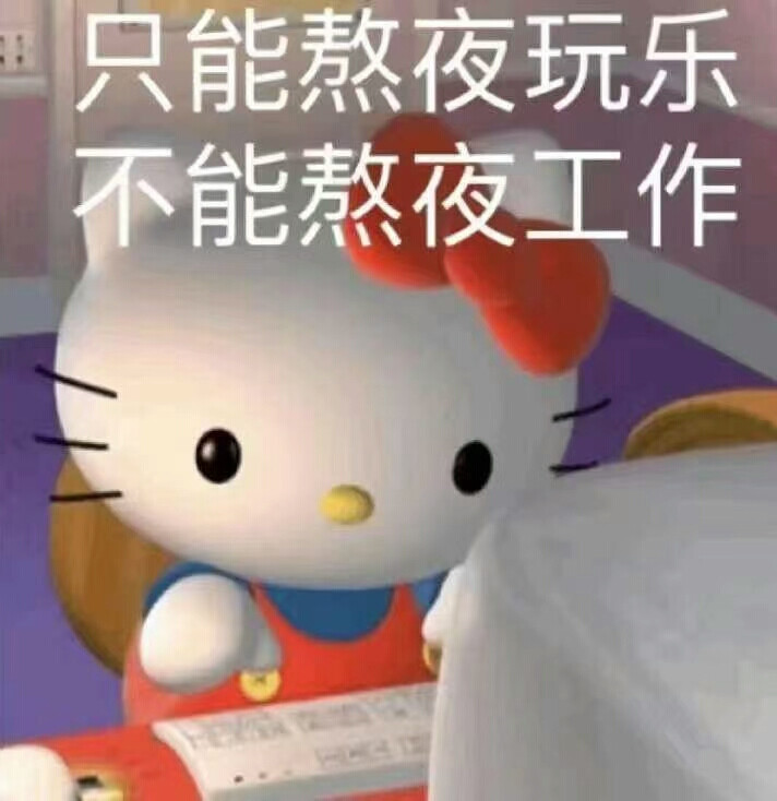 表情包hollekitty