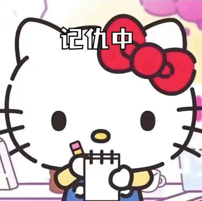 表情包Kitty