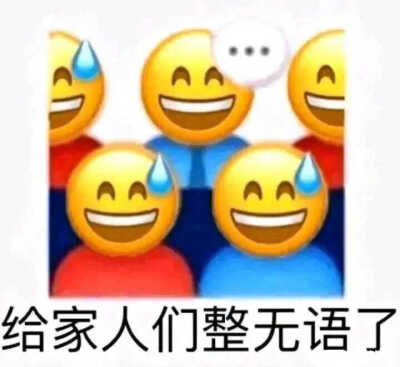 黄脸表情