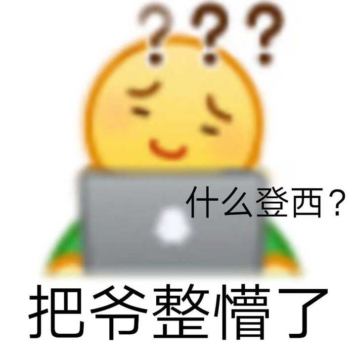 黄脸表情