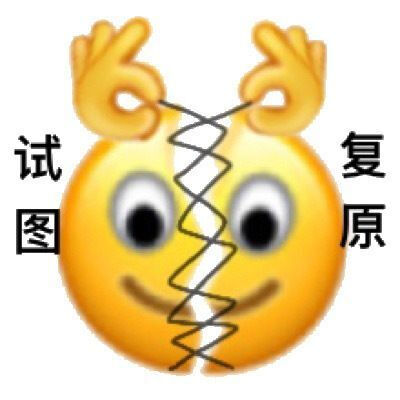 黄脸表情