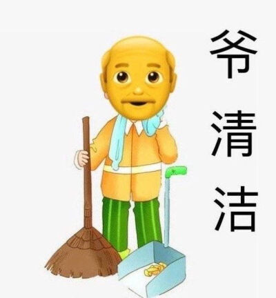 黄脸表情