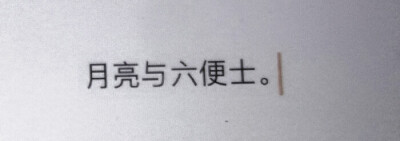 “月光柔和的背後 是獨自而成的萬丈光芒 是專屬JK一人的叛逆火花。 ”