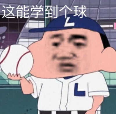 沙雕表情包