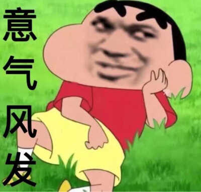 沙雕表情包