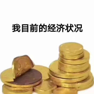 沙雕表情包