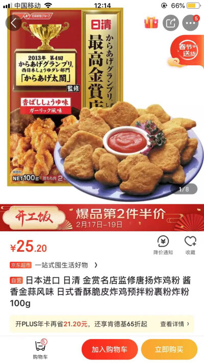 炸鸡粉