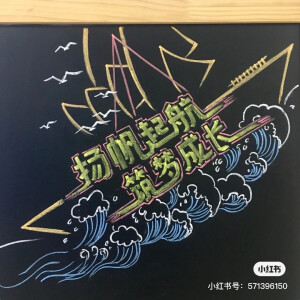 板报