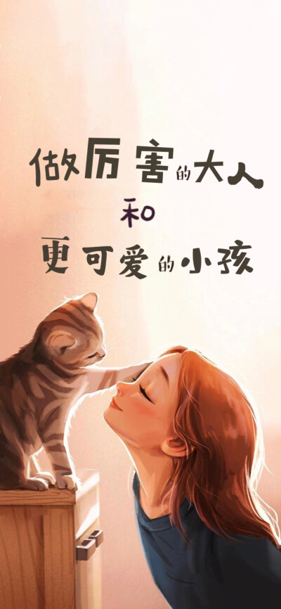 做厉害的