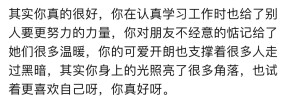 虽然我们素未谋面 但你一定要平平安安  不需要特定的日子