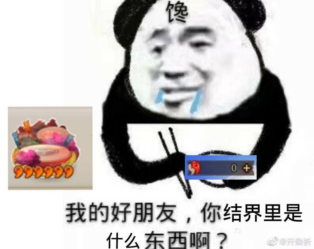 阴阳师表情包