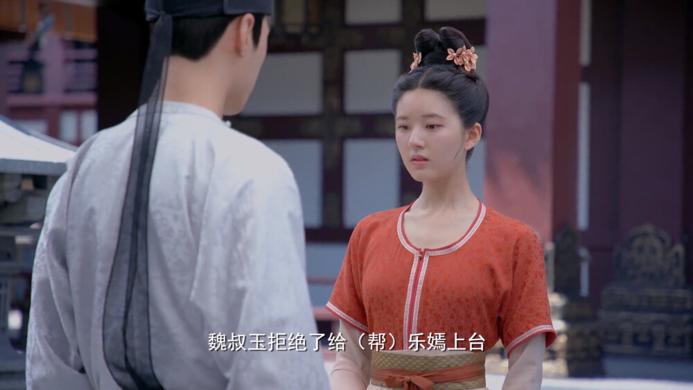 赵露思 李乐嫣 长歌行